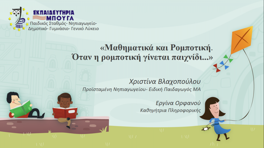 Our Kindergarten was actively involved in the scientific conference on Mathematical education from the young ages