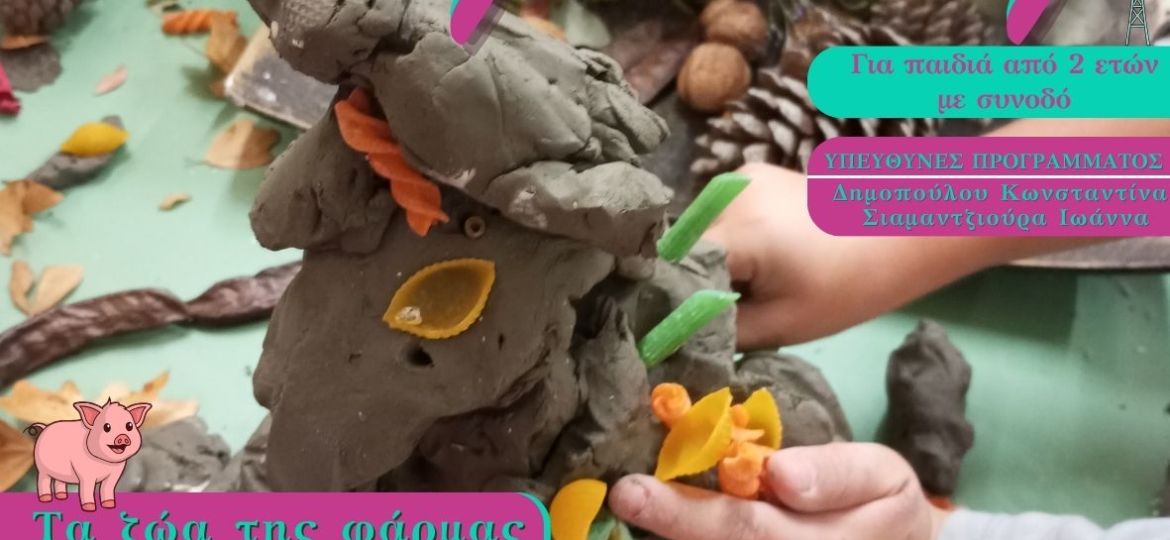 messy_play_2024